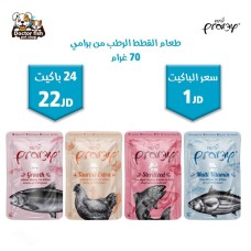 Pramy Wet Cat Food Pramy Wet Cat Food