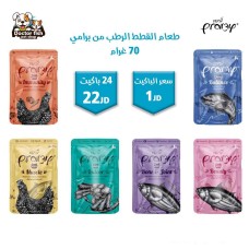 Pramy Wet Cat Food Pramy Wet Cat Food