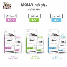 Molly Dry Food Molly Dry Food