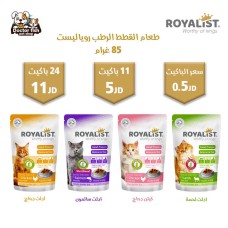 Royal List Wet Cat Food Royal List Wet Cat Food