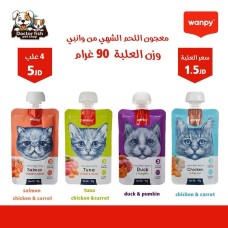 Wanpy Savory Meat Paste Wanpy Savory Meat Paste