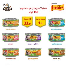 Friskies Ground Cans Friskies Ground Cans