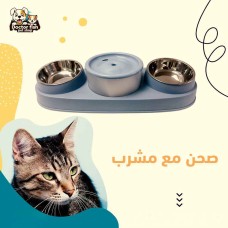 Bowl With Water Dispenser Bowl With Water Dispenser