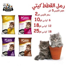 KITTY Cat Litter KITTY Cat Litter