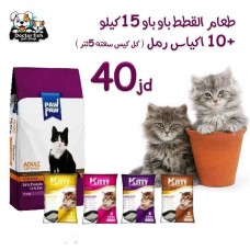 BAOBAO Cat Food – 15 kg BAOBAO Cat Food – 15 kg