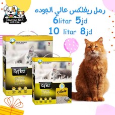 Reflex High-Quality Cat Litter Reflex High-Quality Cat Litter