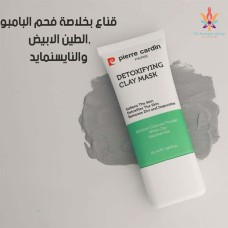 Detoxifying White Clay Face Mask