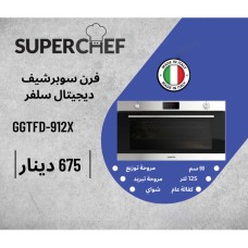 SUPER CHEF Digital Oven – Silver