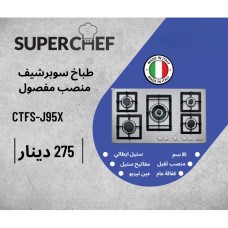 SUPER CHEF Built-in Gas Hob – Italian Steel