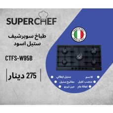 SUPER CHEF Gas Cooker – Black Steel