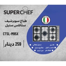 SUPER CHEF Gas Cooker – Stainless Steel