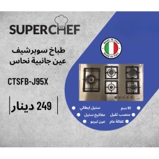 SUPER CHEF Cooker – Model CTSFB-J95X