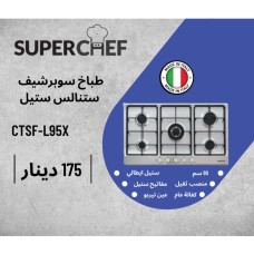 SUPER CHEF Cooker – Model CTSF-L95X
