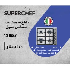 SUPER CHEF Cooker – Model CSLM64X