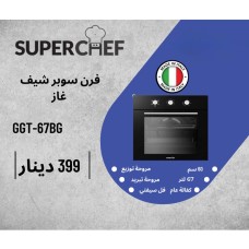 SUPER CHEF Gas Oven – Model GGT-67BG