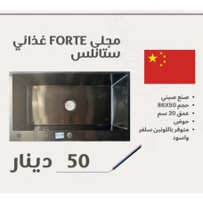 FORTE Food-Grade Stainless Steel Sink