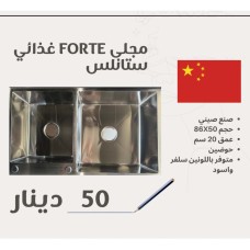 FORTE Food-Grade Stainless Steel Sink