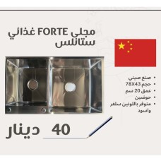 FORTE Food-Grade Stainless Steel Sink