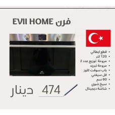 EVII HOME Oven