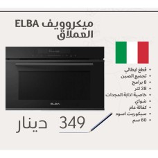 ELBA Giant Microwave