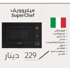 SuperChef Microwave