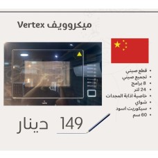 Vertex Microwave