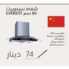  EVERST 80cm Tempered Glass Range Hood