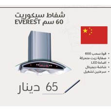 EVERST 60cm Tempered Glass Range Hood