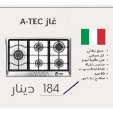 A-TEC Gas Cooker