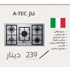  A-TEC Gas Cooker