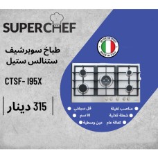 Super Chef Stainless Steel Cooker