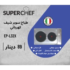 Super Chef Electric Cooker – Italian Steel