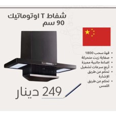 T Automatic Cooker Hood – 90cm