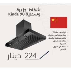 KINDA Island Range Hood – 90 cm