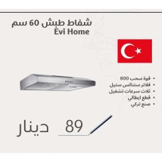 EVI HOME T Range Hood – 60 cm
