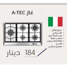 A-TEC Gas Stove