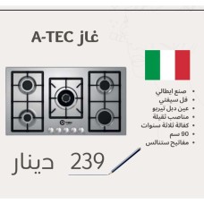  A-TEC Gas Stove