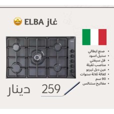 ELBA Gas Cooker