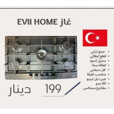 EVII HOME Gas Cooker