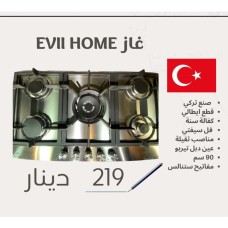 EVII HOME Gas Cooker