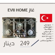 EVII HOME Gas Cooker
