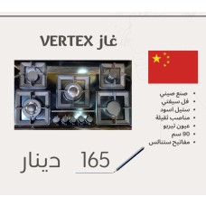 VERTEX Gas Cooker