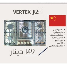 VERTEX Gas Cooker