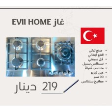 EVII HOME Gas Stove