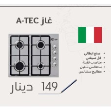 A-TEC Gas Stove