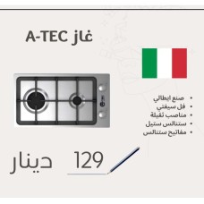 A-TEC Gas Stove