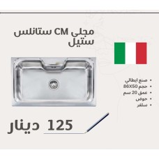 CM Stainless Steel Sink