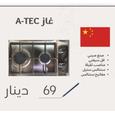 A-TEC Gas Stove