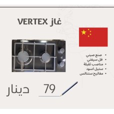 VERTEX Gas Stove