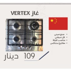 VERTEX Gas Stove